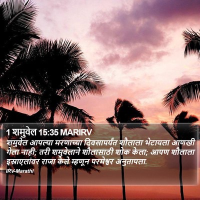 1 शमुवेल 15:35 MARIRV Bible Verse Image