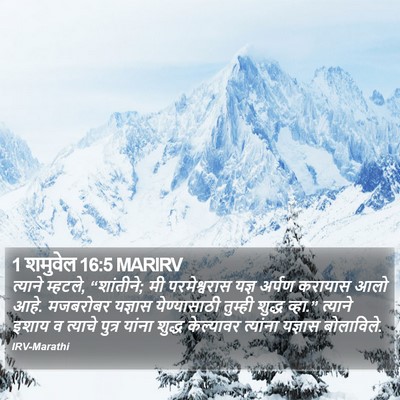 1 शमुवेल 16:5 MARIRV Bible Verse Image