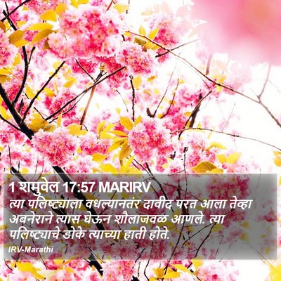 1 शमुवेल 17:57 MARIRV Bible Verse Image