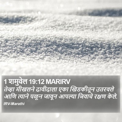 1 शमुवेल 19:12 MARIRV Bible Verse Image