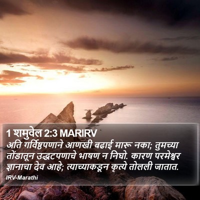 1 शमुवेल 2:3 MARIRV Bible Verse Image