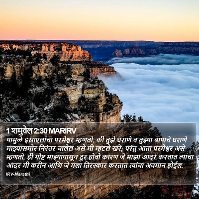 1 शमुवेल 2:30 MARIRV Bible Verse Image