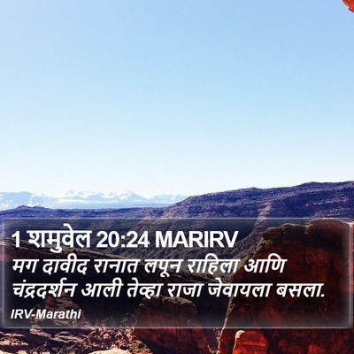 1 शमुवेल 20:24 MARIRV Bible Verse Image