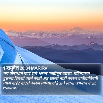 1 शमुवेल 20:34 MARIRV Bible Verse Image