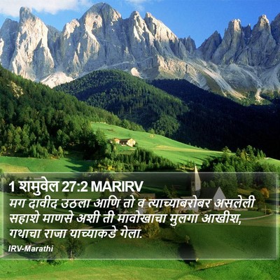 1 शमुवेल 27:2 MARIRV Bible Verse Image