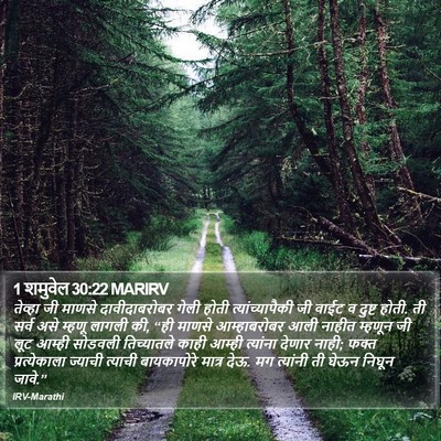 1 शमुवेल 30:22 MARIRV Bible Verse Image