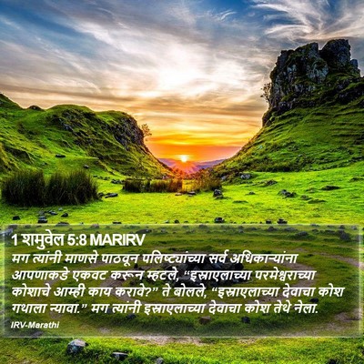 1 शमुवेल 5:8 MARIRV Bible Verse Image