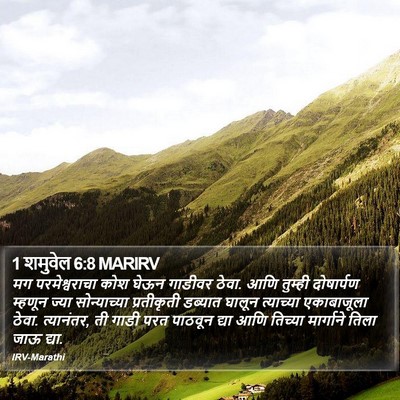 1 शमुवेल 6:8 MARIRV Bible Verse Image