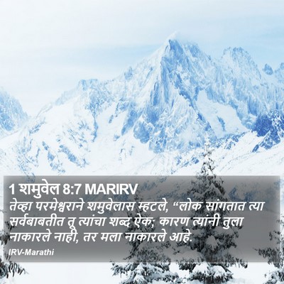 1 शमुवेल 8:7 MARIRV Bible Verse Image
