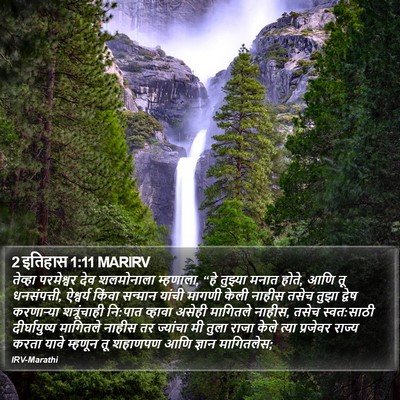 2 इतिहास 1:11 MARIRV Bible Verse Image
