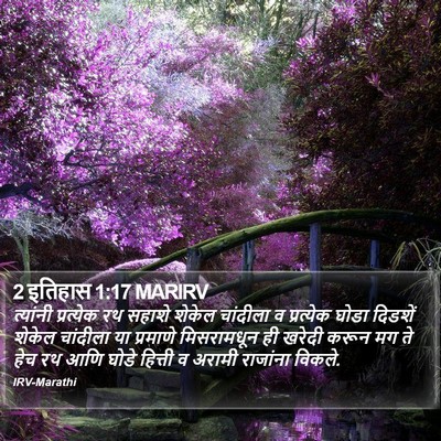 2 इतिहास 1:17 MARIRV Bible Verse Image