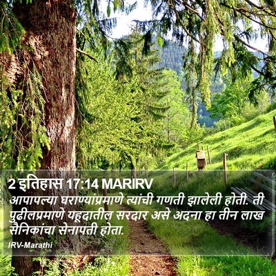 2 इतिहास 17:14 MARIRV Bible Verse Image