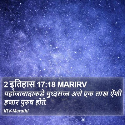 2 इतिहास 17:18 MARIRV Bible Verse Image