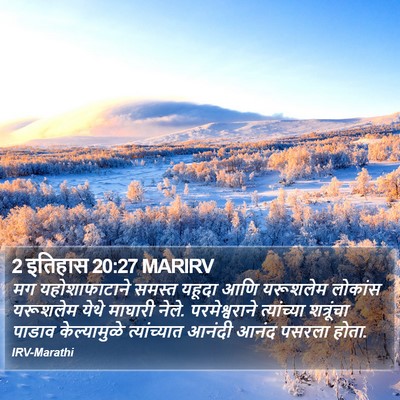 2 इतिहास 20:27 MARIRV Bible Verse Image
