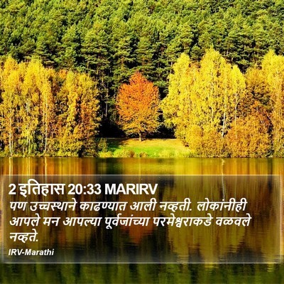 2 इतिहास 20:33 MARIRV Bible Verse Image