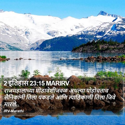 2 इतिहास 23:15 MARIRV Bible Verse Image