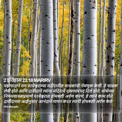 2 इतिहास 23:18 MARIRV Bible Verse Image