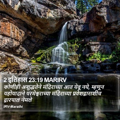 2 इतिहास 23:19 MARIRV Bible Verse Image