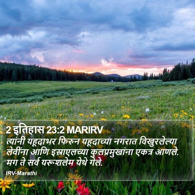 2 इतिहास 23:2 MARIRV Bible Verse Image