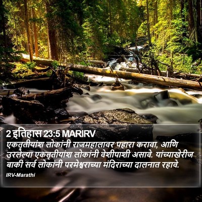 2 इतिहास 23:5 MARIRV Bible Verse Image