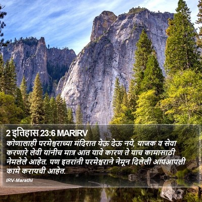 2 इतिहास 23:6 MARIRV Bible Verse Image