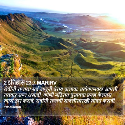 2 इतिहास 23:7 MARIRV Bible Verse Image