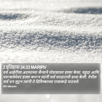 2 इतिहास 24:23 MARIRV Bible Verse Image