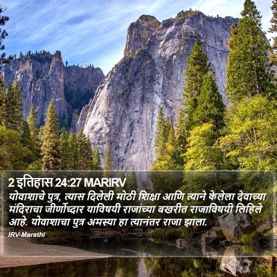 2 इतिहास 24:27 MARIRV Bible Verse Image