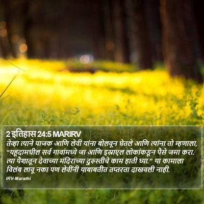 2 इतिहास 24:5 MARIRV Bible Verse Image