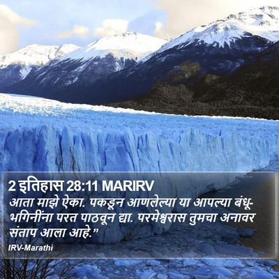 2 इतिहास 28:11 MARIRV Bible Verse Image
