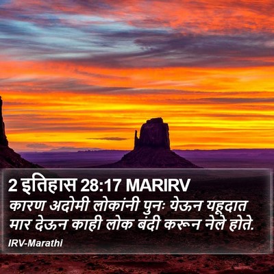 2 इतिहास 28:17 MARIRV Bible Verse Image