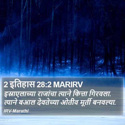 2 इतिहास 28:2 MARIRV Bible Verse Image