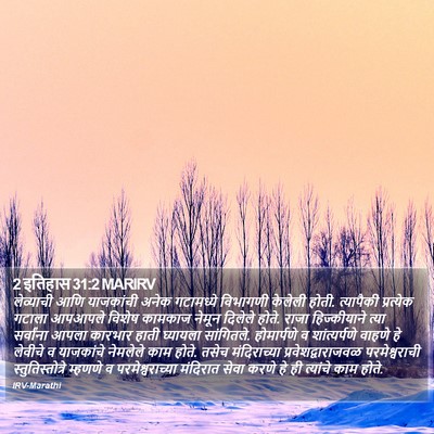 2 इतिहास 31:2 MARIRV Bible Verse Image