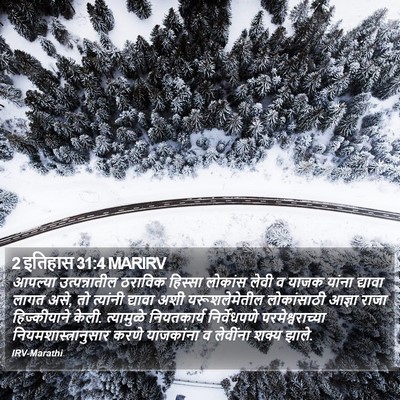 2 इतिहास 31:4 MARIRV Bible Verse Image