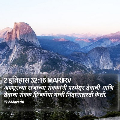 2 इतिहास 32:16 MARIRV Bible Verse Image
