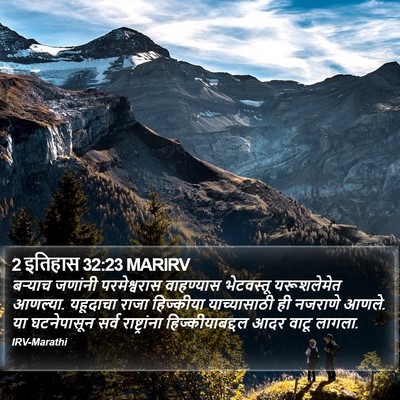 2 इतिहास 32:23 MARIRV Bible Verse Image