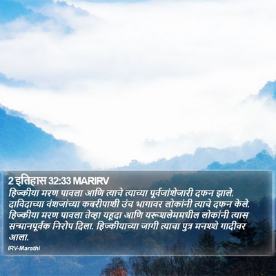 2 इतिहास 32:33 MARIRV Bible Verse Image
