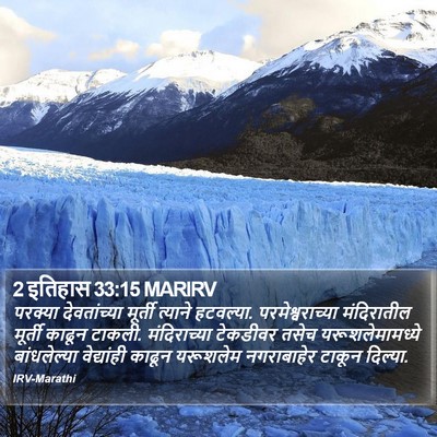 2 इतिहास 33:15 MARIRV Bible Verse Image