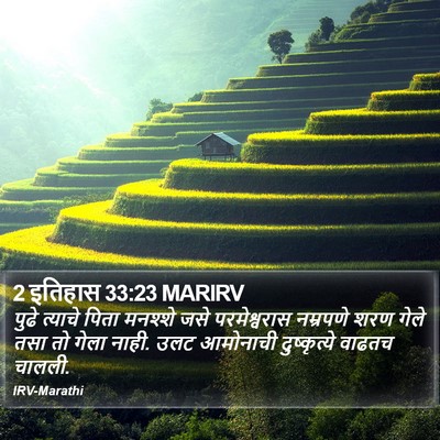 2 इतिहास 33:23 MARIRV Bible Verse Image