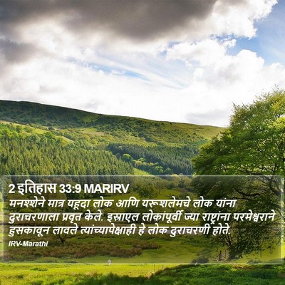 2 इतिहास 33:9 MARIRV Bible Verse Image