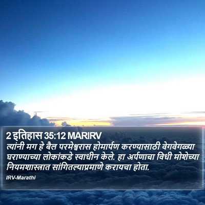 2 इतिहास 35:12 MARIRV Bible Verse Image