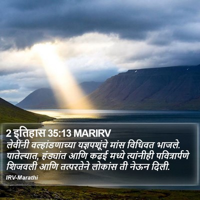 2 इतिहास 35:13 MARIRV Bible Verse Image