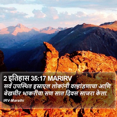 2 इतिहास 35:17 MARIRV Bible Verse Image
