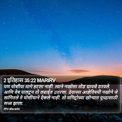 2 इतिहास 35:22 MARIRV Bible Verse Image