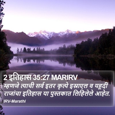 2 इतिहास 35:27 MARIRV Bible Verse Image