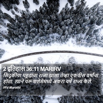 2 इतिहास 36:11 MARIRV Bible Verse Image