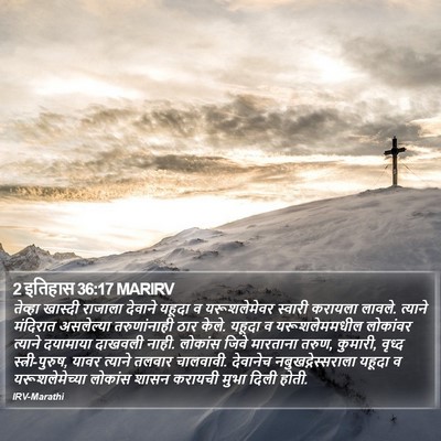 2 इतिहास 36:17 MARIRV Bible Verse Image