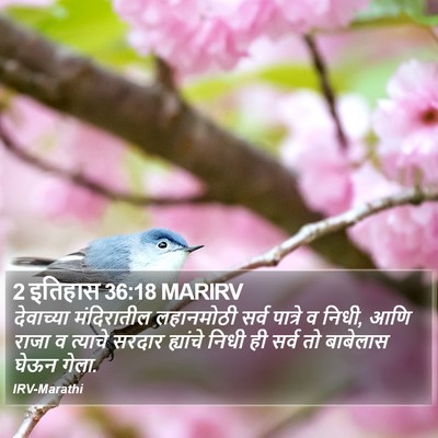 2 इतिहास 36:18 MARIRV Bible Verse Image