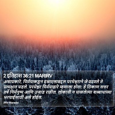 2 इतिहास 36:21 MARIRV Bible Verse Image
