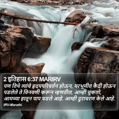 2 इतिहास 6:37 MARIRV Bible Verse Image